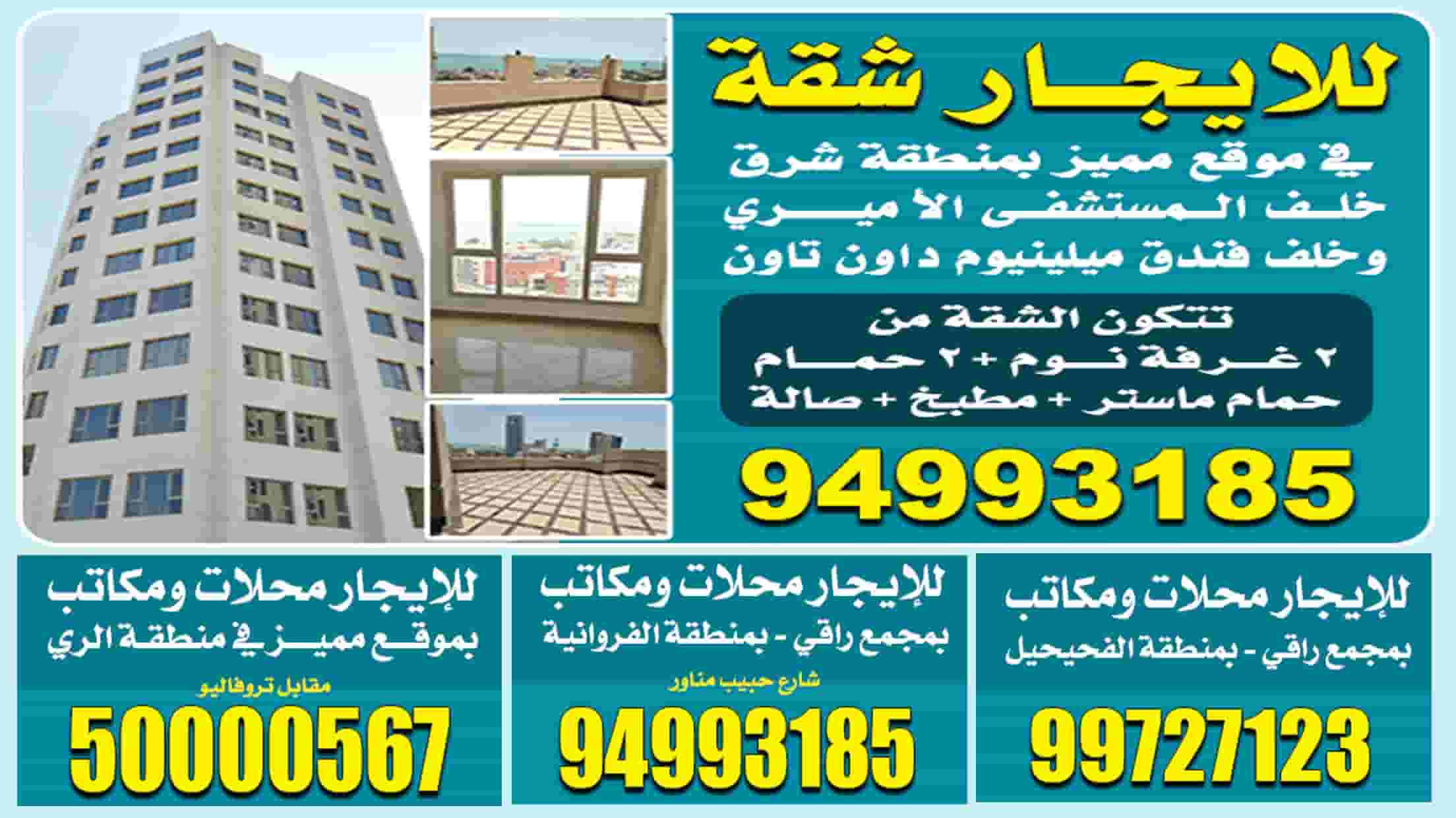 الراية العقارية