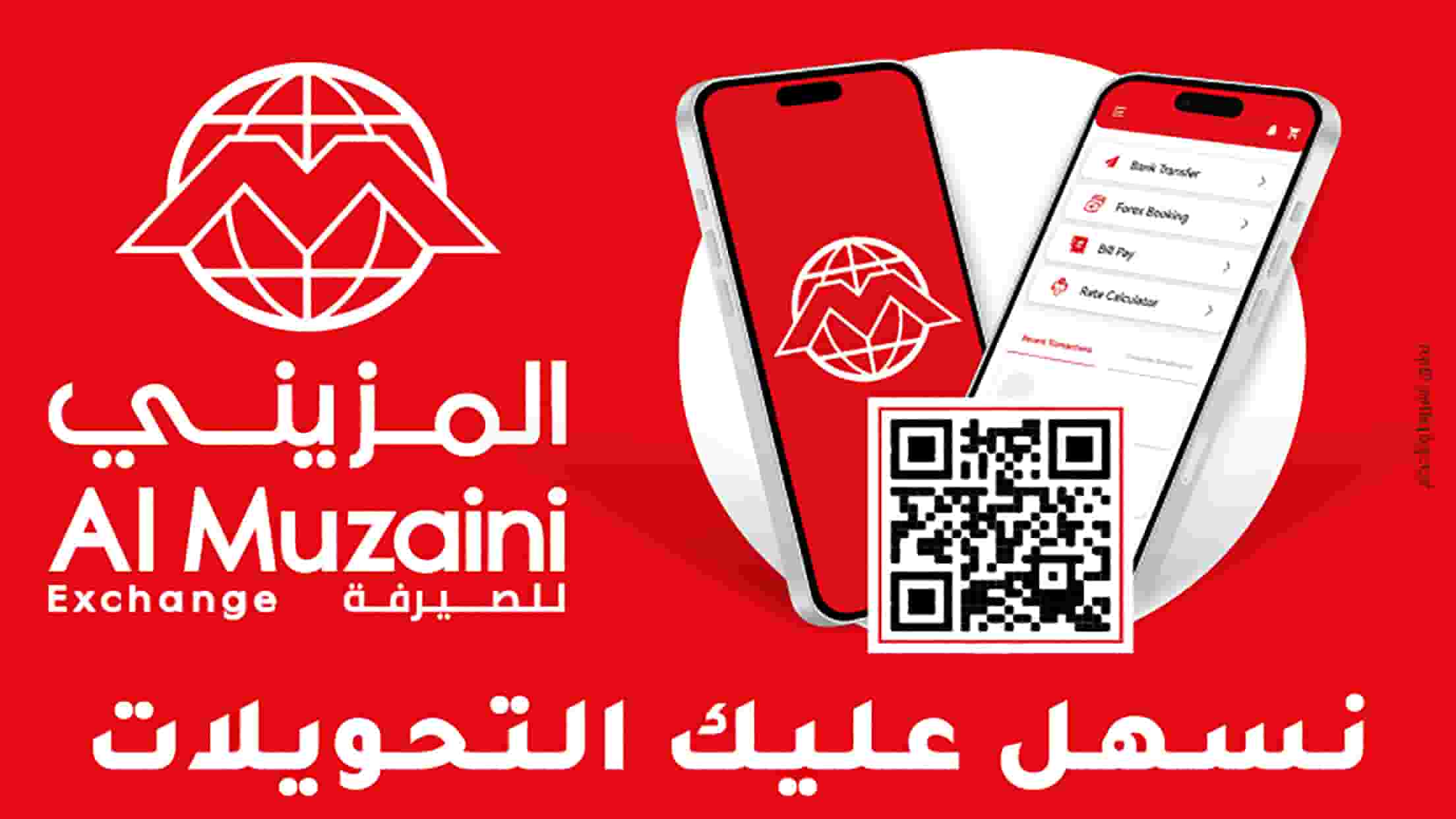 Al Muzaini