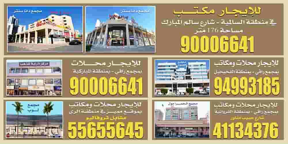 شركة الراية العقارية