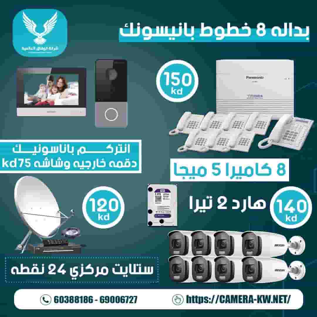 شركة ستالايت