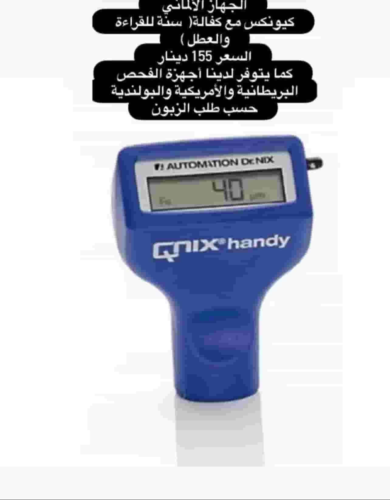 جهاز فحص الصبغ