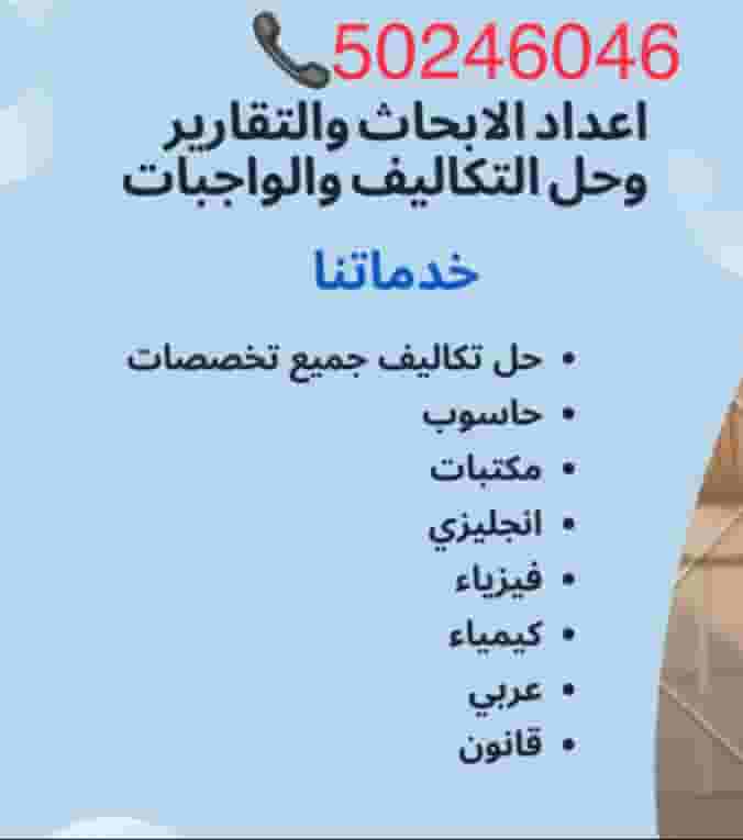 عمل ابحاث وتقارير اكسل وورد  