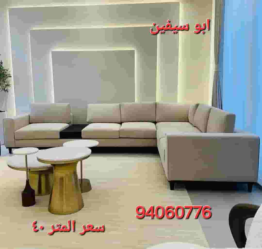 تنجيد وتفصال كنب وستائر