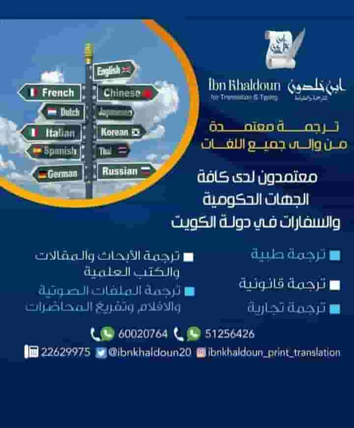 مكتب ترجمه معتمده