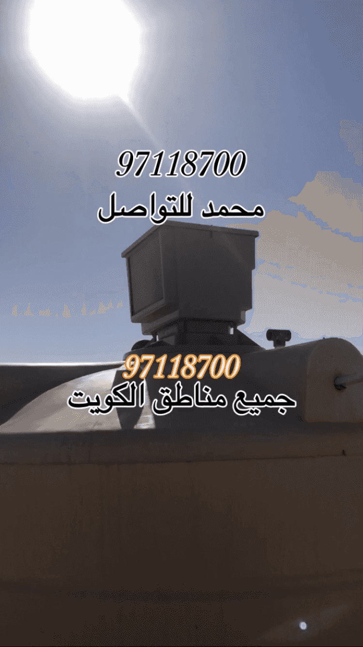 مبرد ماء الخزانات