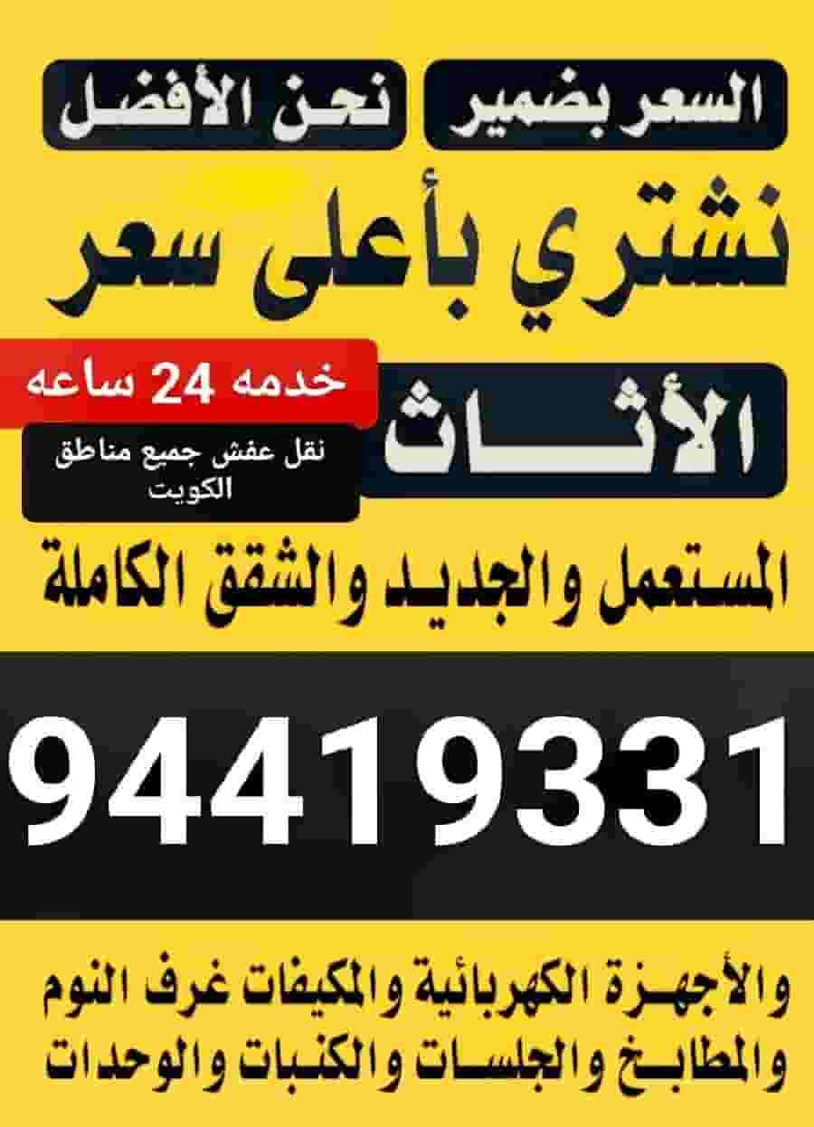 نشتري الأجهزة مكيفات السنترال 