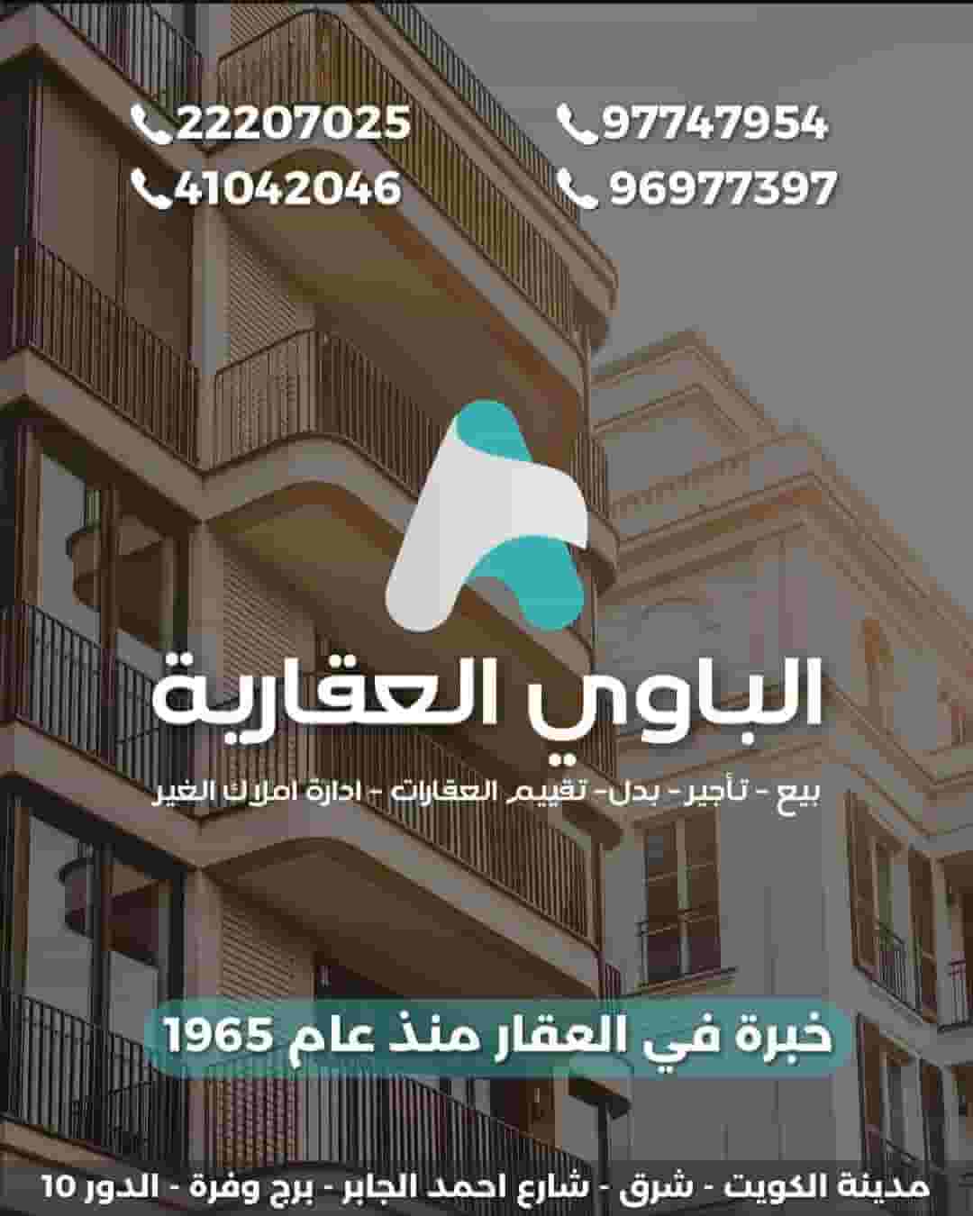 نقدم خدمة إدارة أملاك الغير