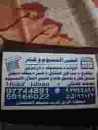 فني ألمنيوم