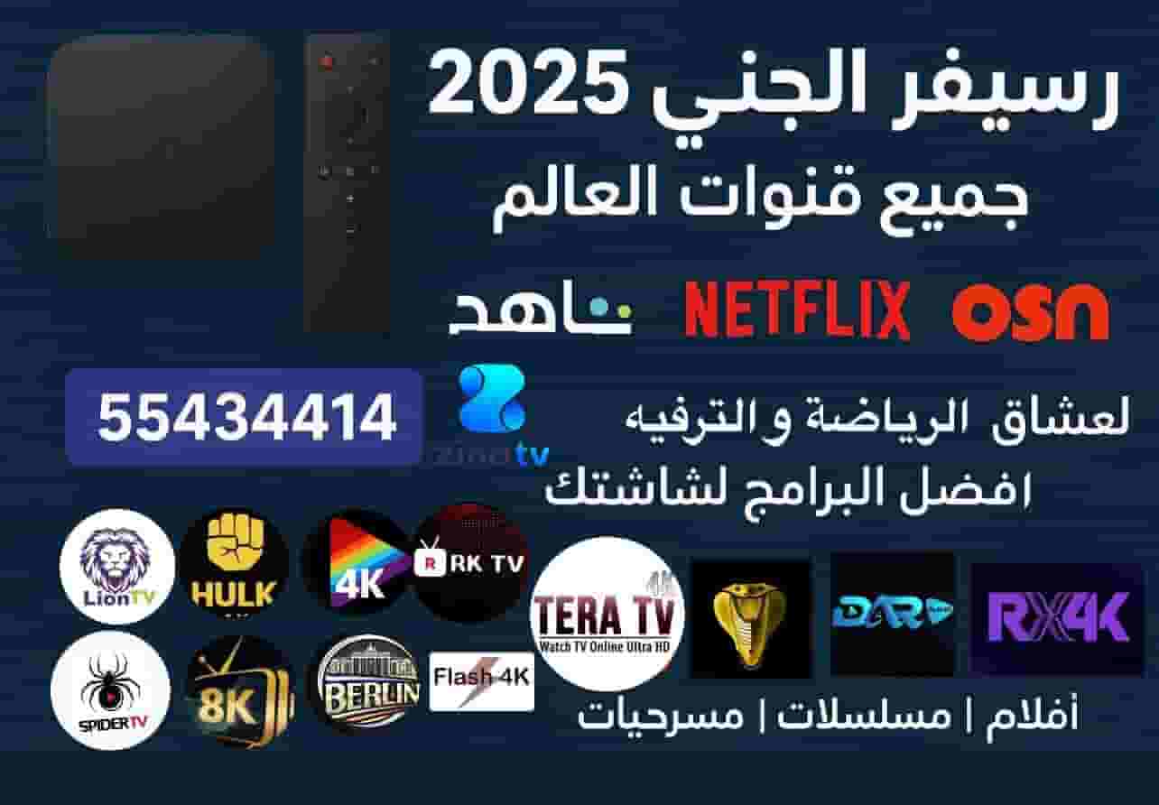 افضل برامج iptv رياضة وترفيه قنوات افلام مسلسلات