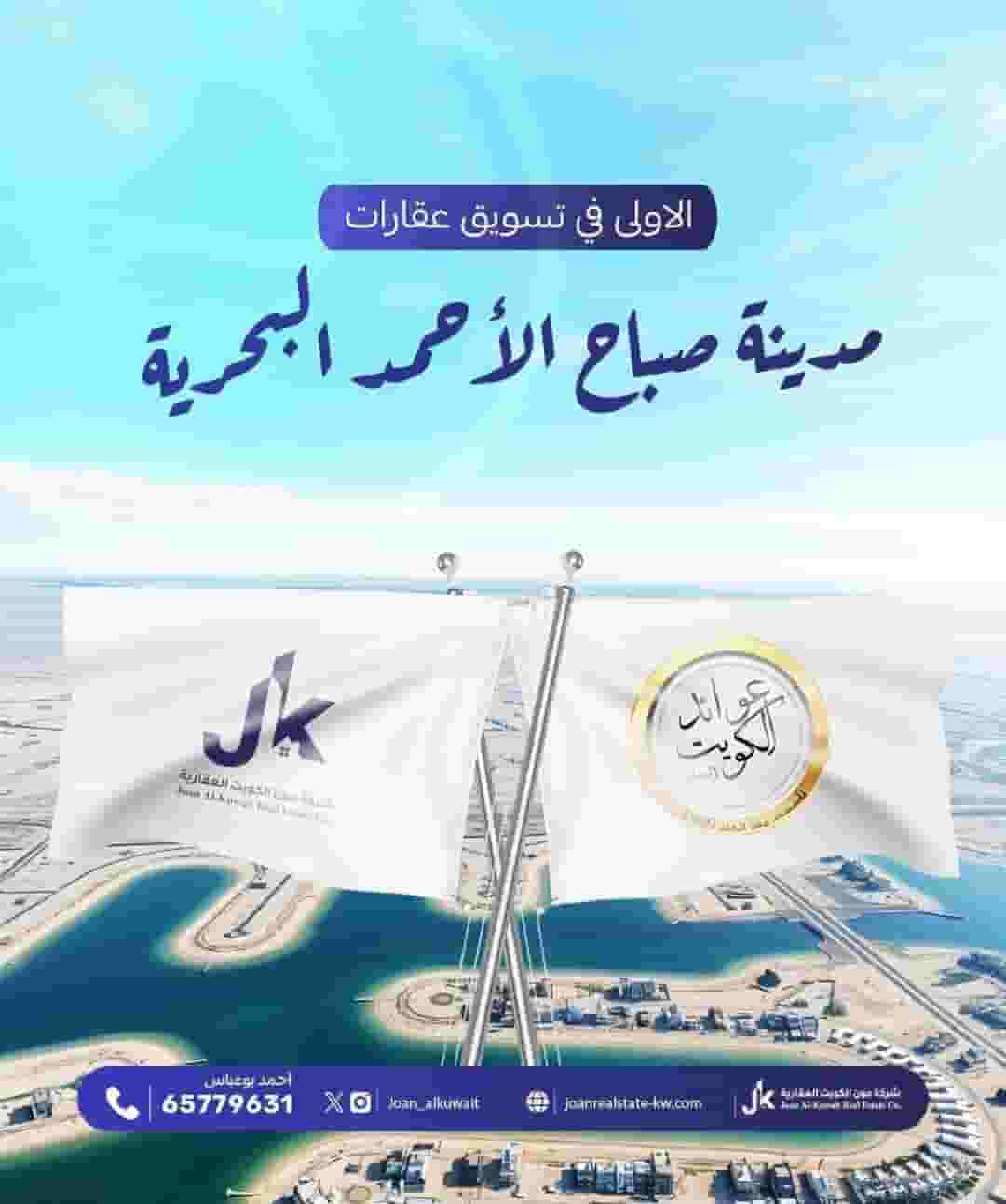 للبيع أرض في صباح الأحمد البحرية