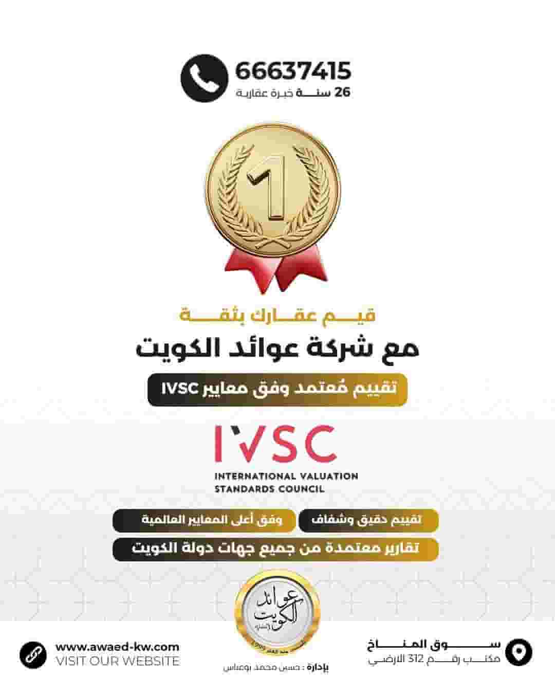 اراضي علي البحر في صباح الاحمد البحريه 