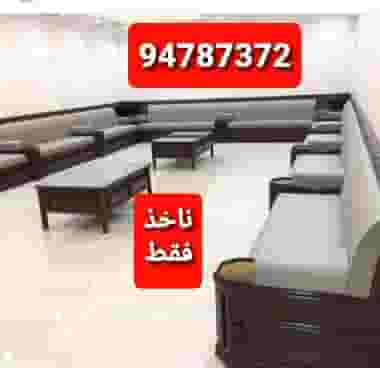 We buy all diwaniyas 