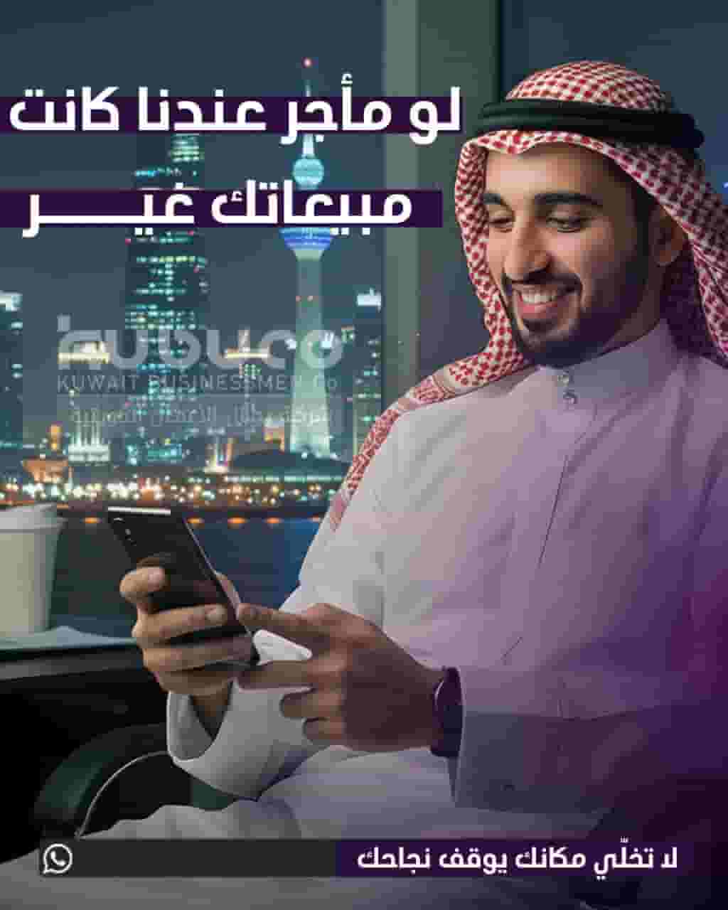 مكتب تجاري للايجار