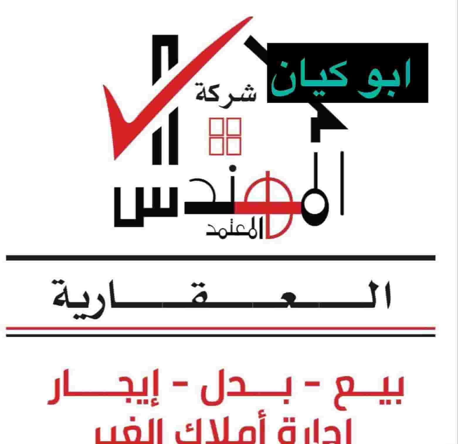 للبيع قسيمه بجابر الاحمد ق 7 
