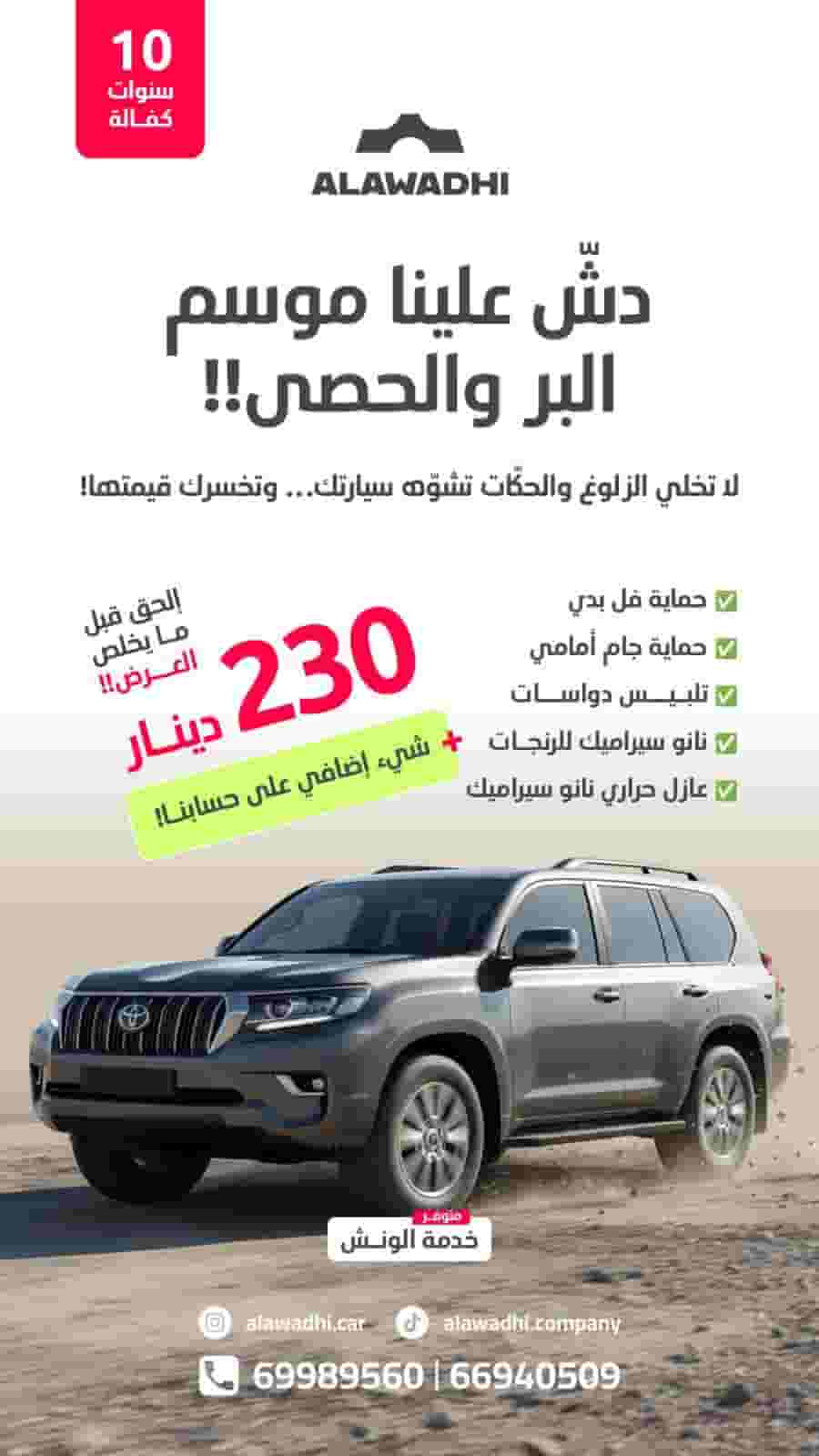 Full body protection