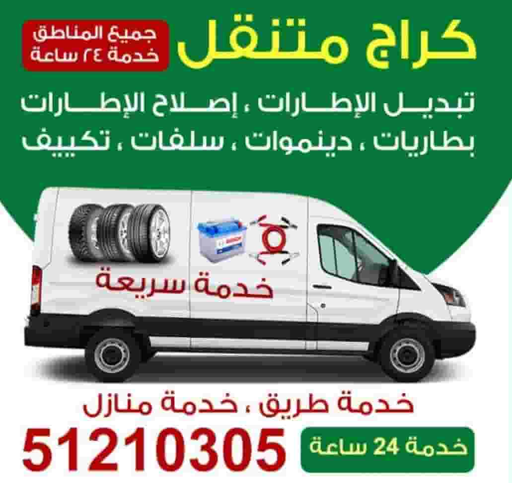 A mobile garage with the deployment of tire replacement  