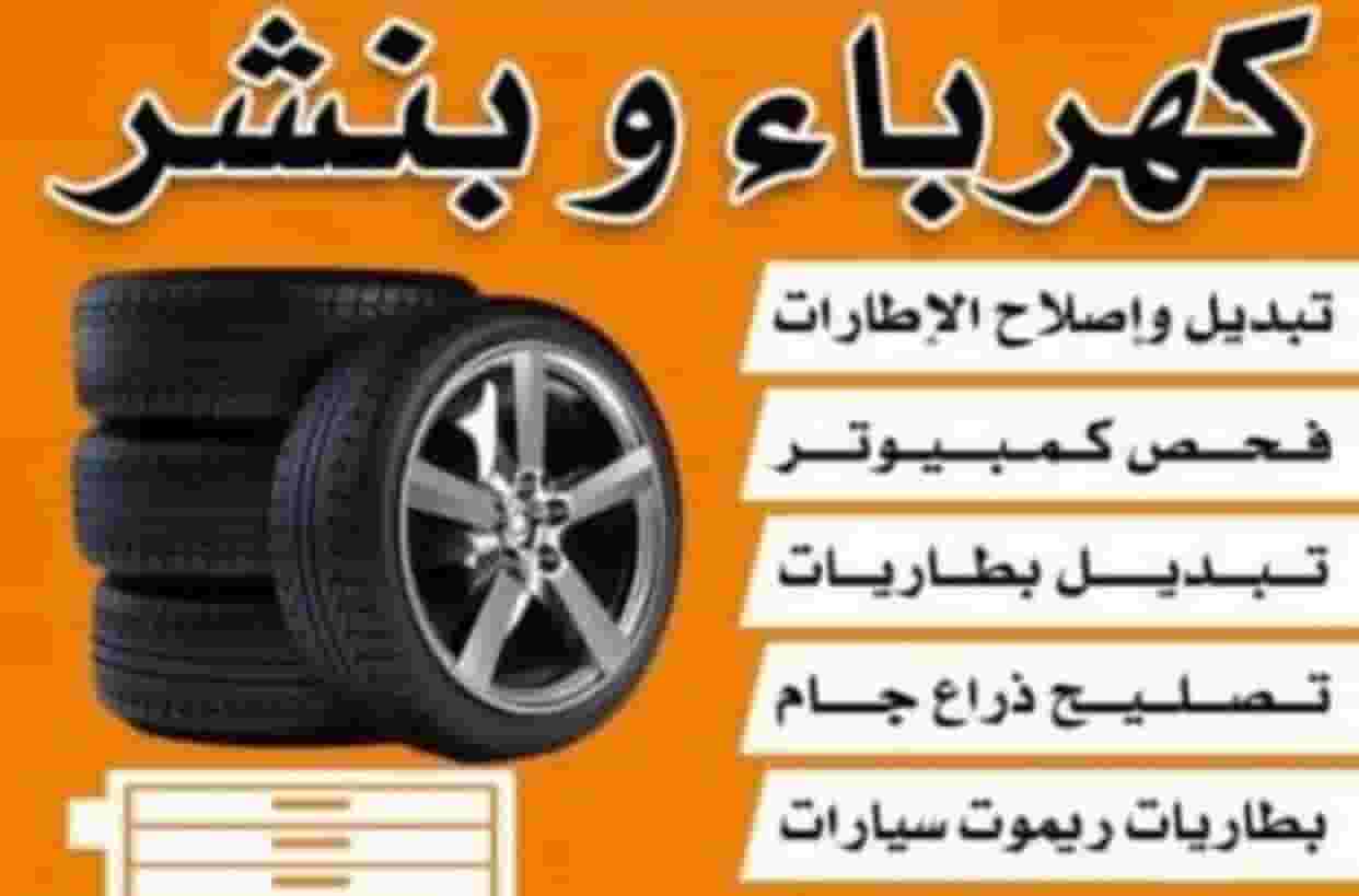 Mobile garage in front of the house and road service