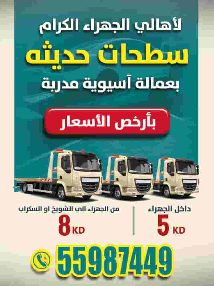 Modern surfaces with trained Asian workers