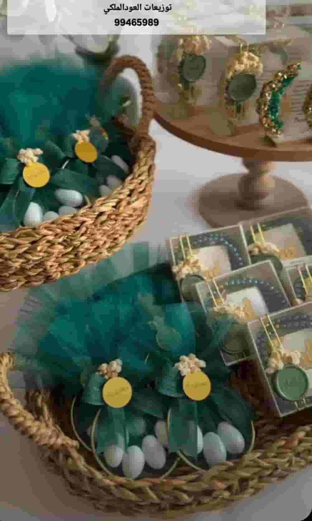 هدايا وتوزيعات العود الملكي