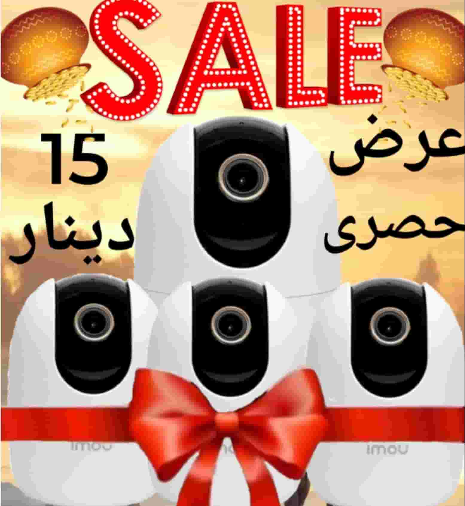 بيع كاميرات مراقبة