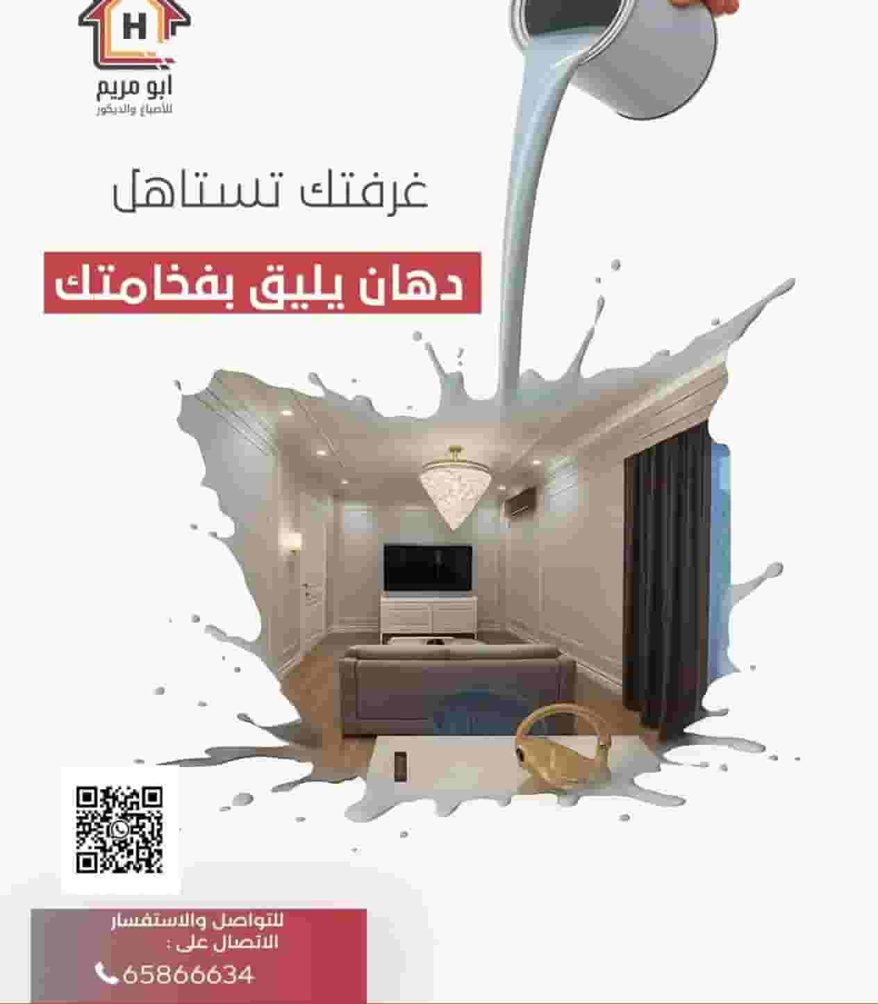 صباغ جميع انواع الصبغ