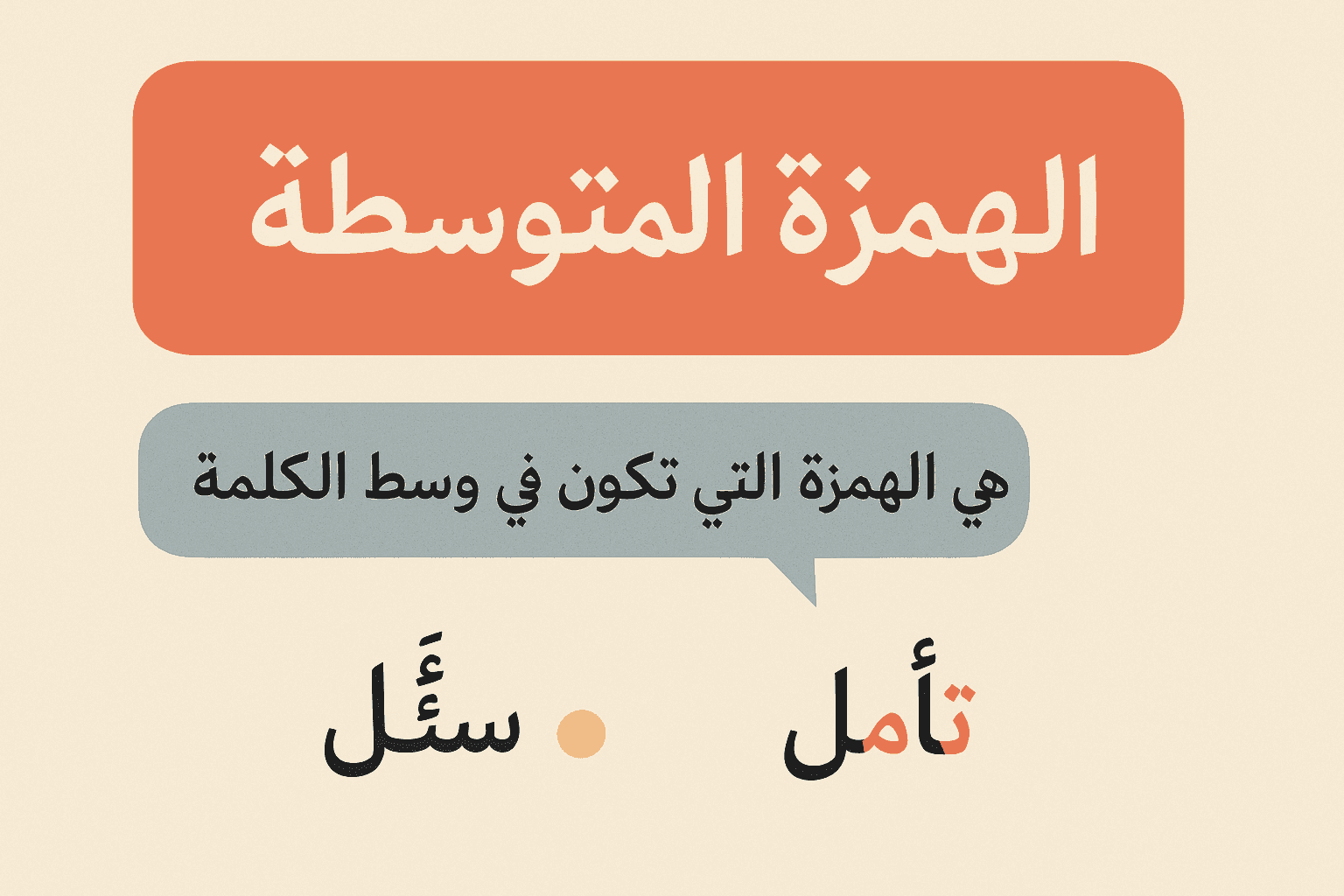 مدرس لغة عربية لجميع المراحل