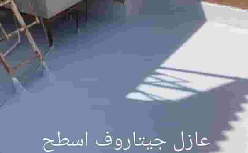 ابو احمد عازل  