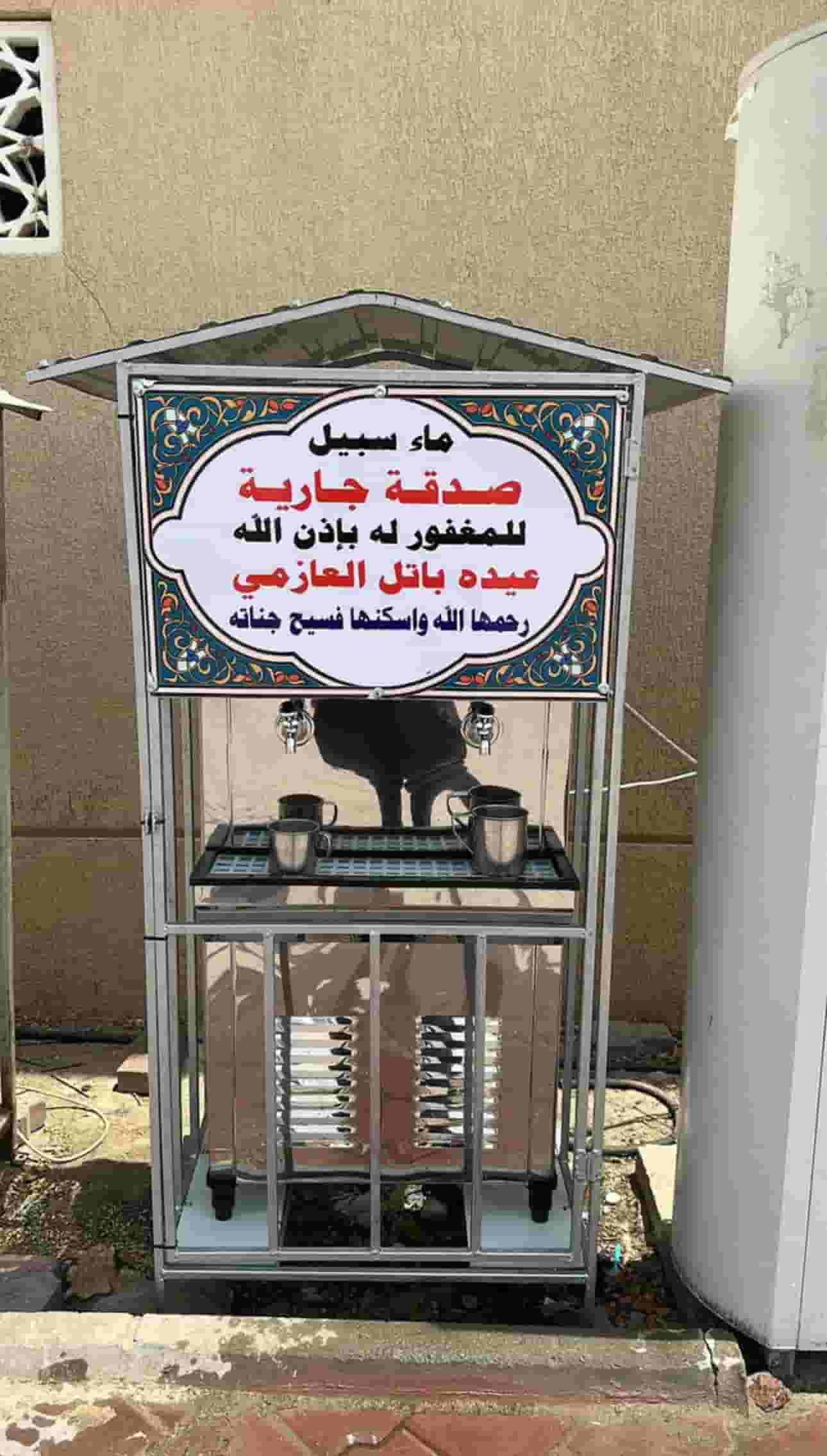 تركيب برادة مياه سبيل مناطق الكويت 