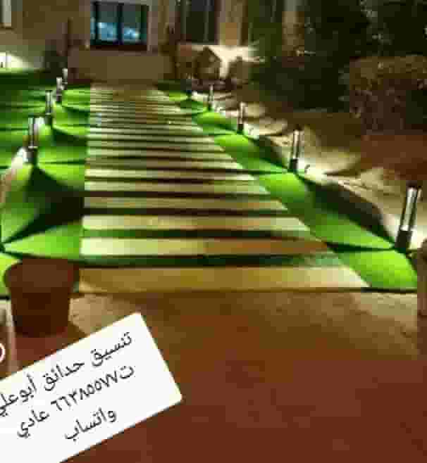 تنسيق حدائق