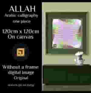 لوحات خط عربي جديد كليا