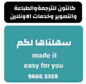 تأسيس وتعديل الرخص التجارية والصناعية