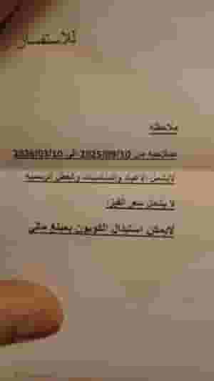 Kuwait Mashad ticket for sale