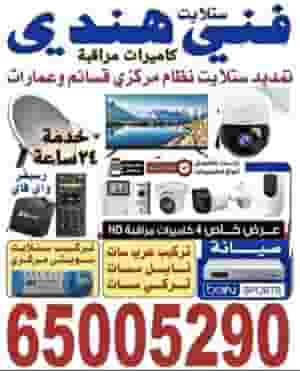 كاميرات مراقبة