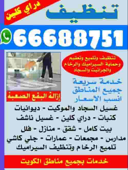 شركة البدور لتنظيف المباني