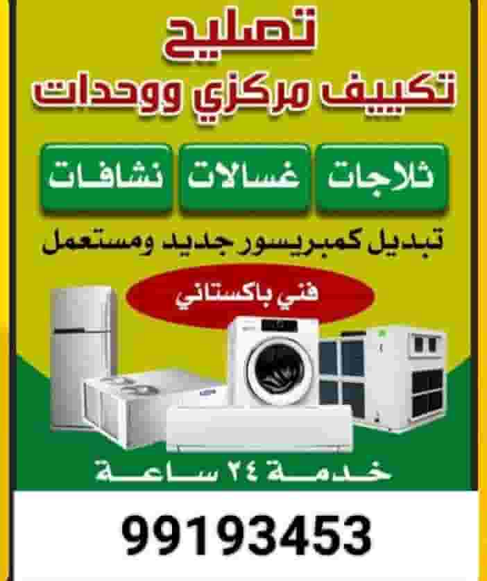 فني تصيلح تكييف مركزي وحدات التركيب