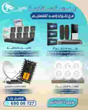 شركه كاميرات مراقبه تركيب وعروض كاميرات