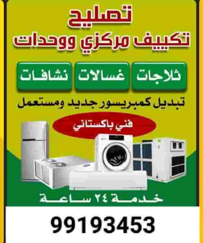 فني تصيلح اجهزة الكترونية