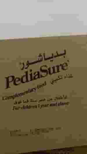 للبيع حليب بديا للاطفال