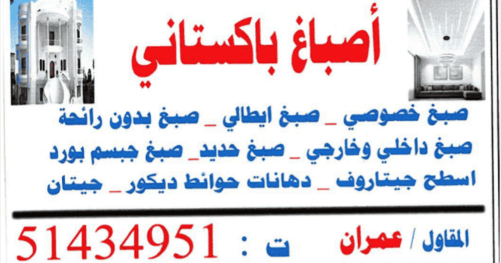 جميع  الدهانات 