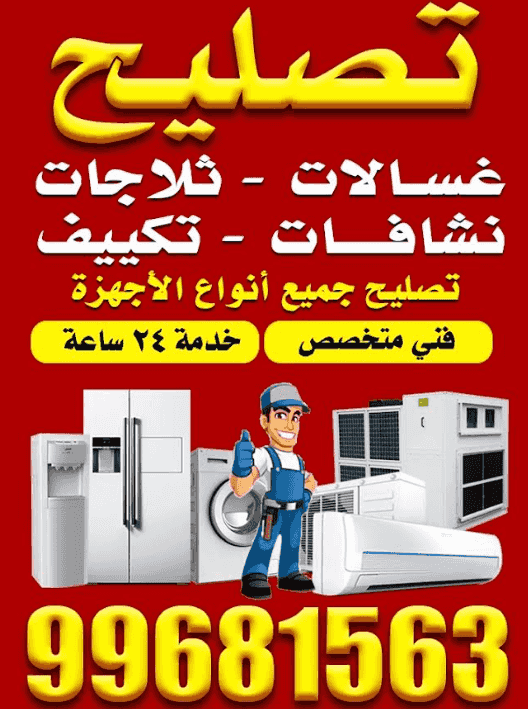 فني متخصص في التكييفات