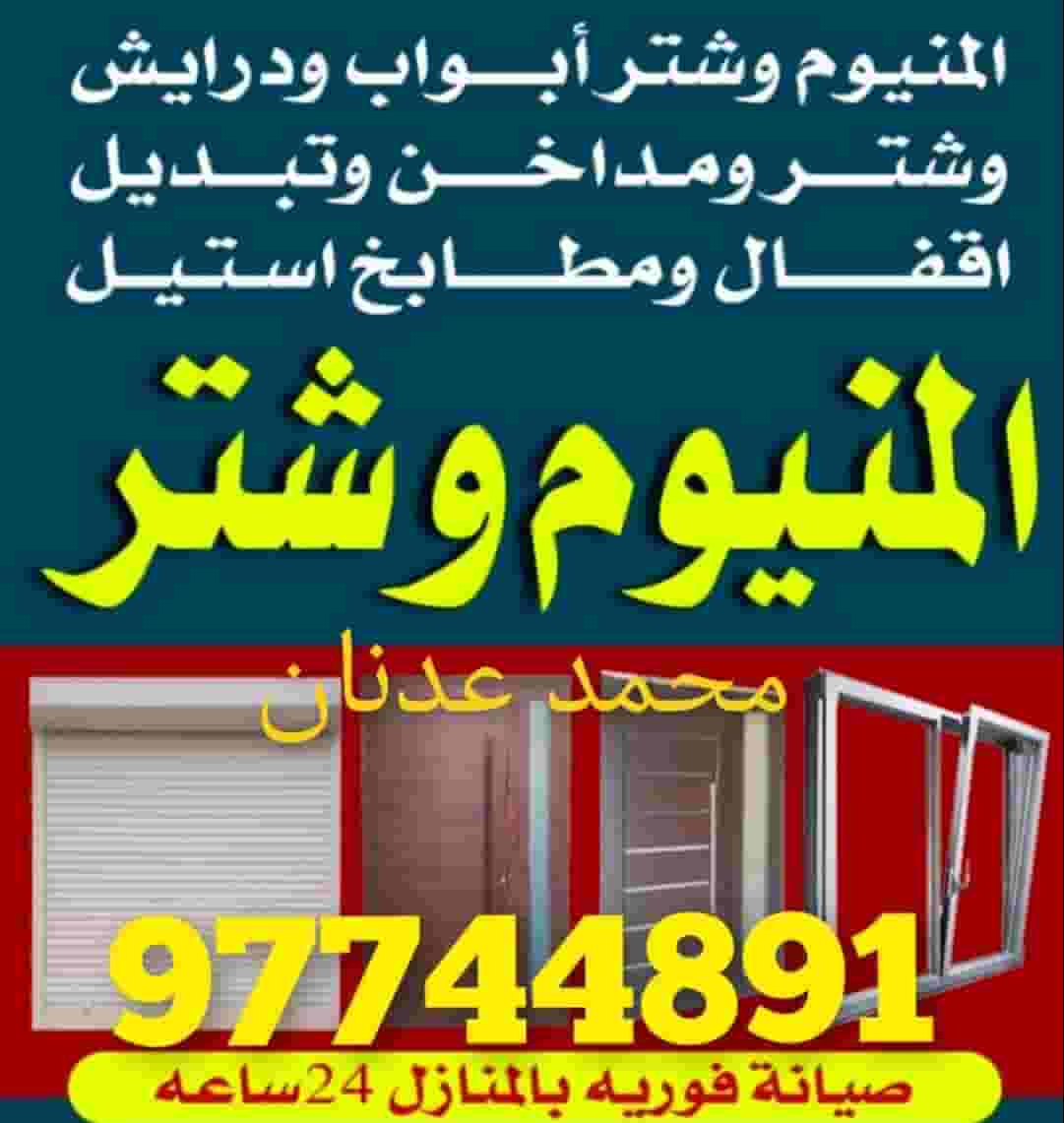 فني الألومنيوم  