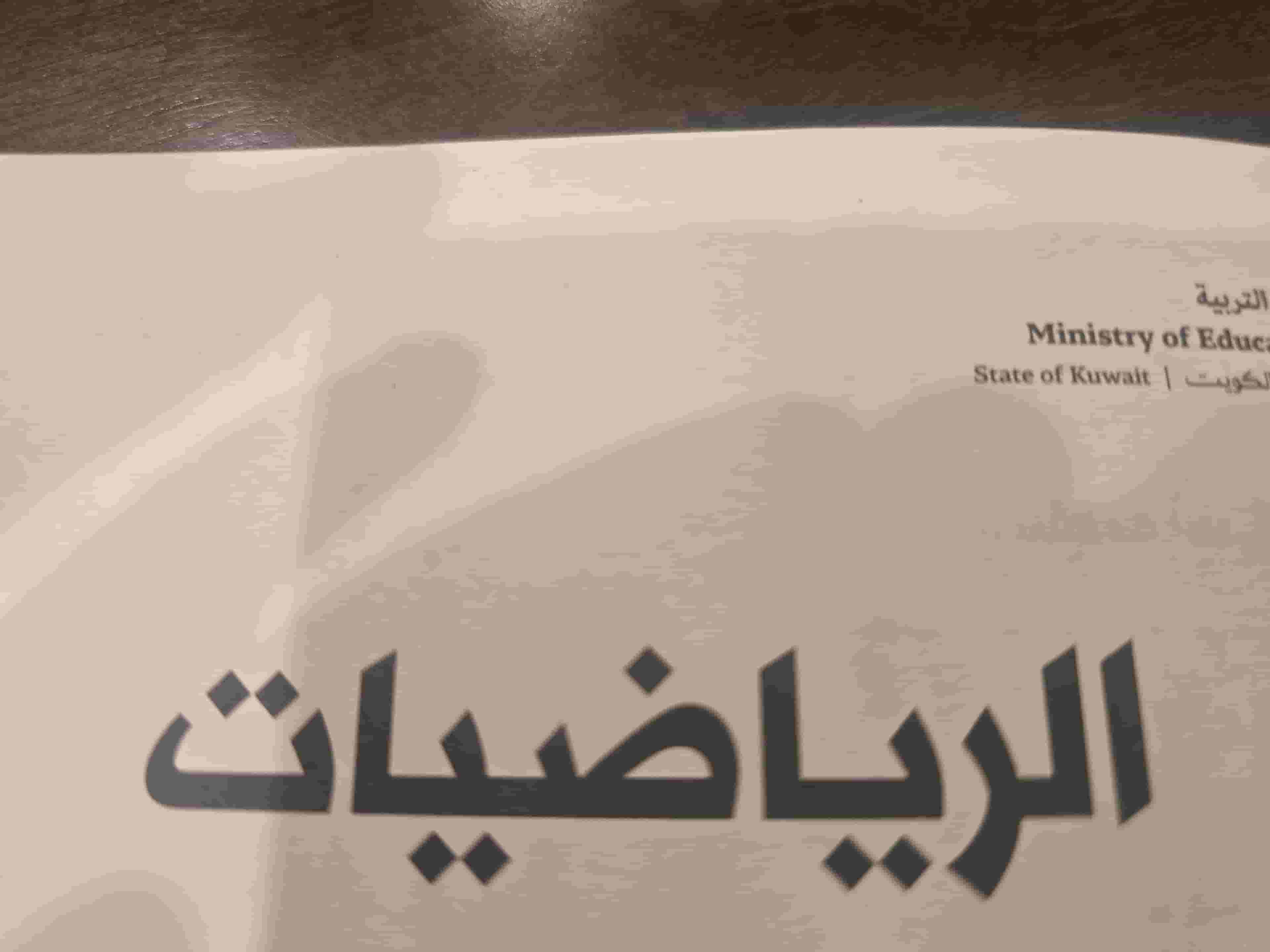 معلمة  رياضيات