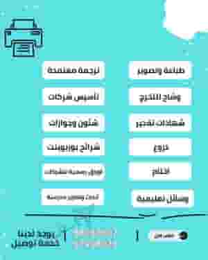 خدمة ادعاية واعلان