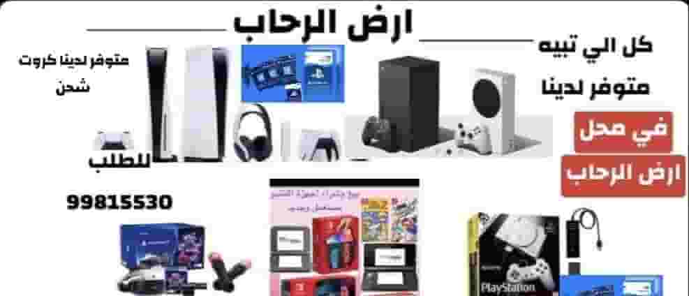 بيع و شراء كل مايخص السوني