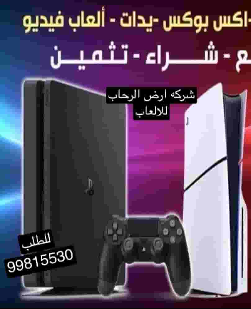 بيع وشراء كل ما يخص السوني واكس بوكس