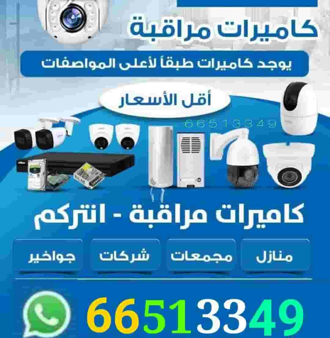 فني كاميرات مراقبة