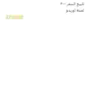 For sale a special Ooredoo line