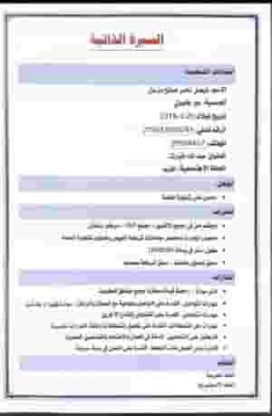 ابحث عن عمل