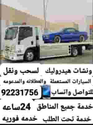 Transporting a car to all areas of Kuwait
