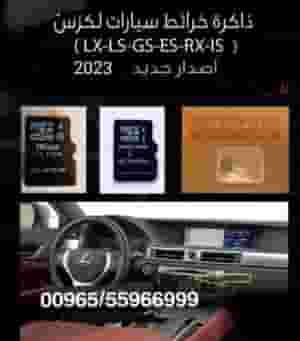 Lexus map memory 2023